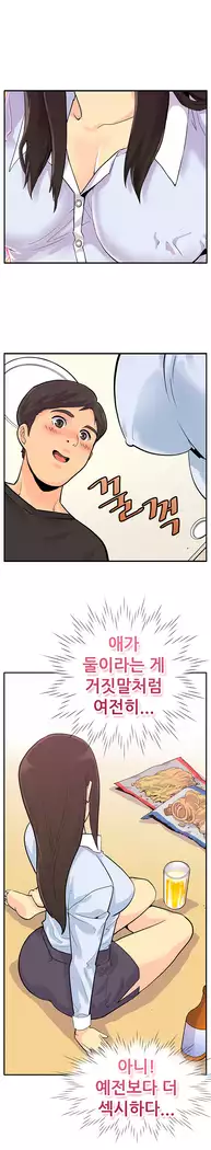 Schoolmate meetings Ch. 0-15