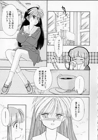 [Ditama Bow] Sukidakedo sukidakara