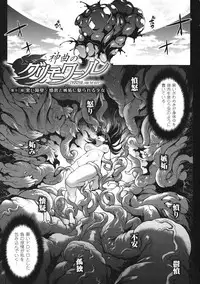 [Erect Sawaru] Shinkyoku no Grimoire III -PANDRA saga 2nd story-