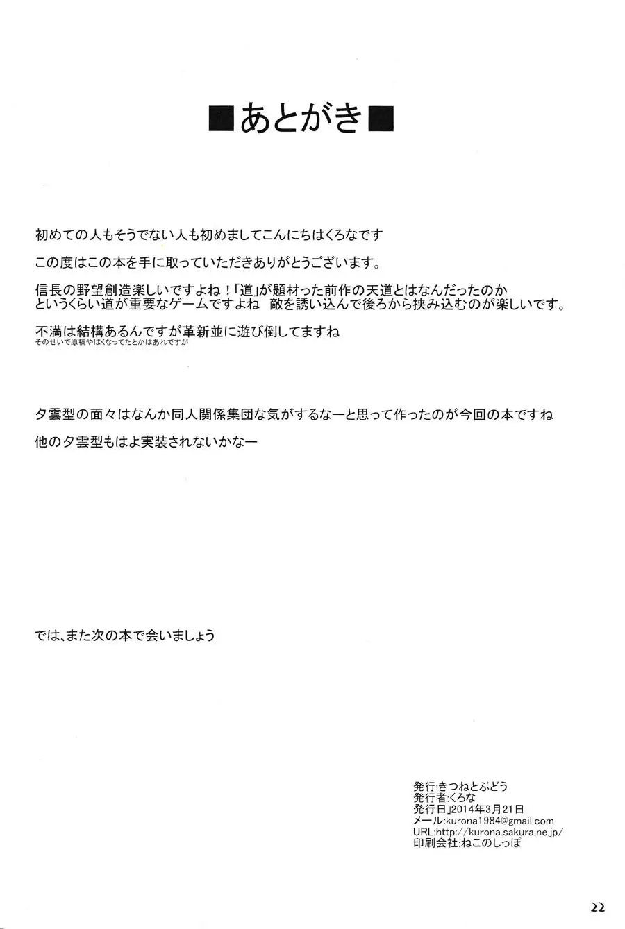 Aki to Maki