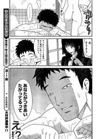 Young Champion Retsu Vol.02
