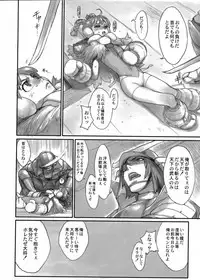 (C69) [enuma elish (Yukimi)] Sengoku Basara (Sengoku Basara)