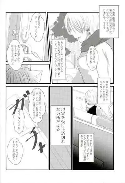 Uchi no Yuurachika Shirimasen ka?