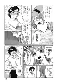 [Tamaki Nozomu] Ne.To.Ge [Lovers in cyber world]