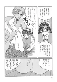 [Mumei] Kegasareta Seifuku