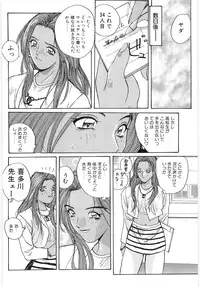 [Katase Shou] Doki Doki Rikako Sensei 2