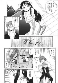 [Takaoka Motofumi] Mayu Material 2