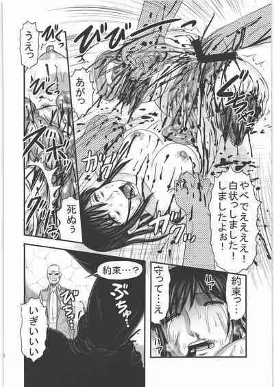 (C87) [Uzigaya (Uziga Waita)] Dokudoku REVIVAL & PANZER (Various)