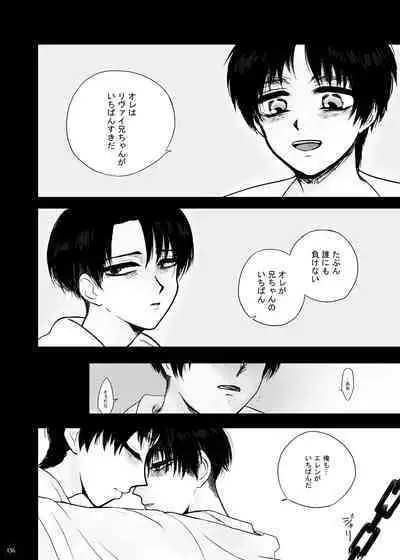 Kankin Sareta Kyoudai no Hanashi.