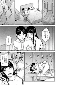 [Maimu Maimu] Kanojo no Mama to Deaikei de...