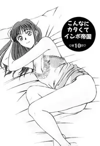[Sano Takayoshi] Immoral Love
