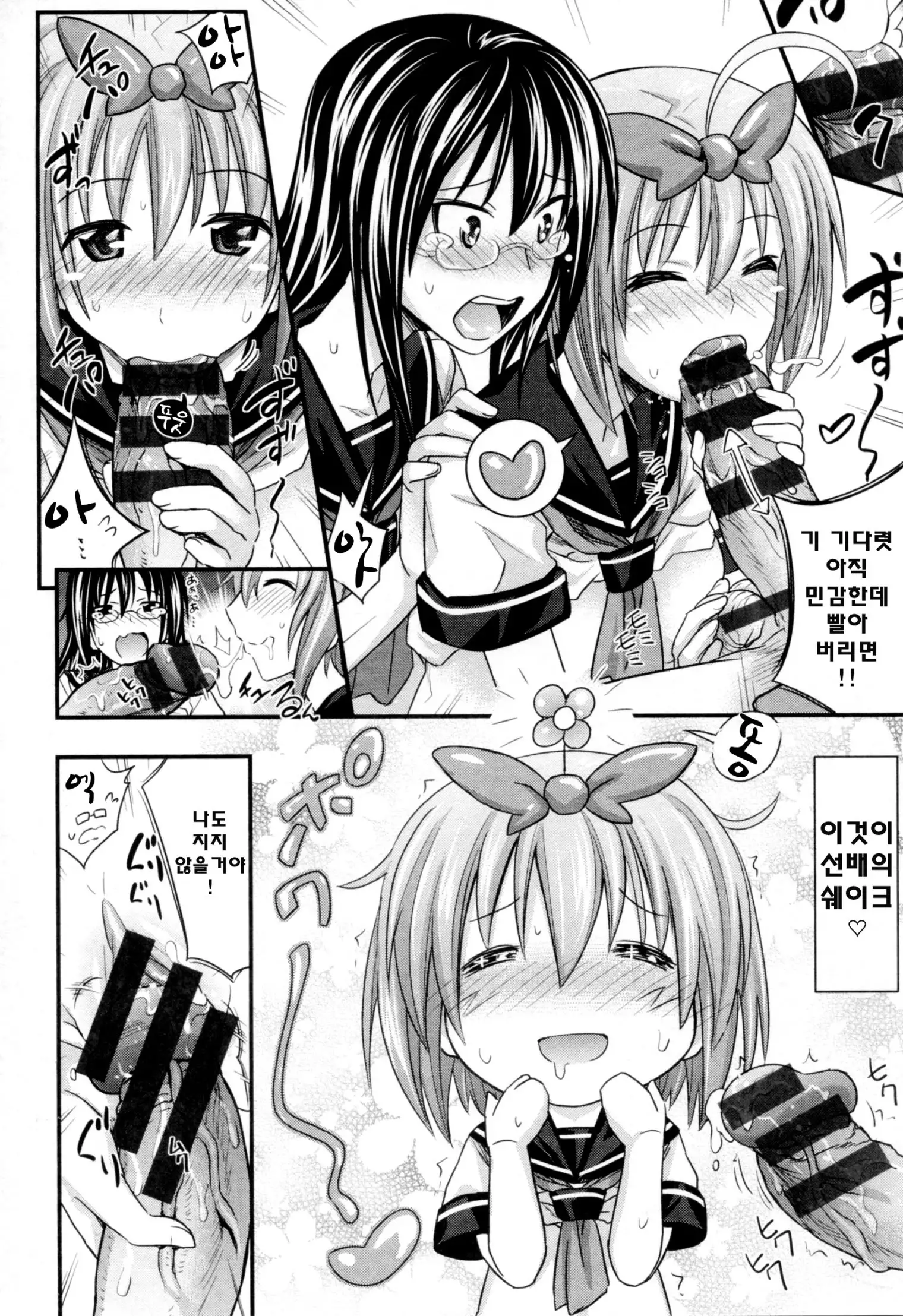 Amakuchi Virgin