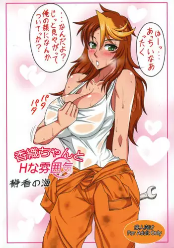 Amana to Shizuka na Tokoro de Yukkuri Suru Hon