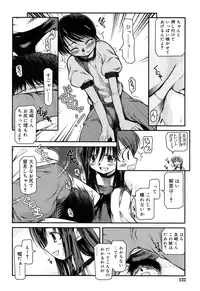 [Akiba Nagito] Houkago Quiz Maketara××！ (Comic RIN 2006-10) [Decensored]