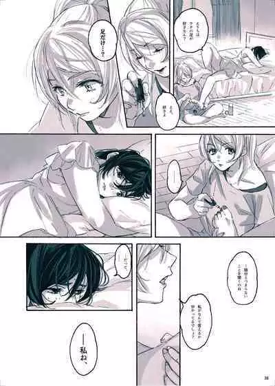 [ZAWORLD (Zawawa)] Megami-sama no Omiashi (Love Live!) [Digital]