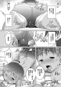 Himitsu no Shounen-dan