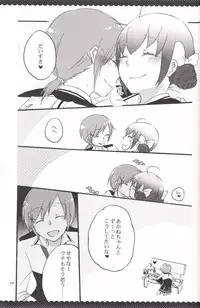 [Niratama (Sekihara, Hiroto)] Ultra Happy End (Smile Precure!)