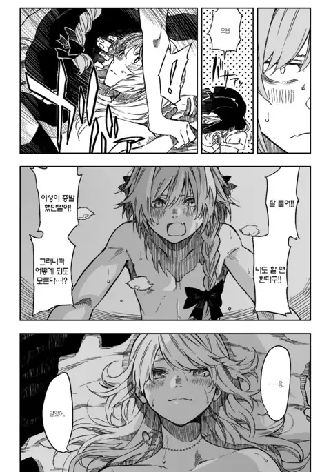 D'éon to Astolfo