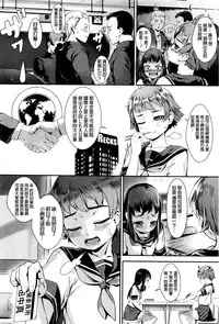 [Jairou] Training For Sex ch1-2 [Chinese]