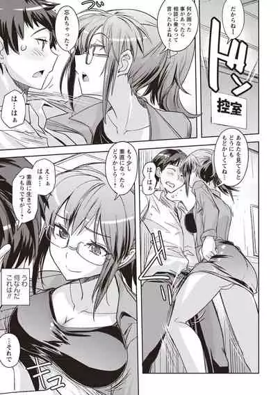 [Umiushi] Mousou Ero Real [Digital]
