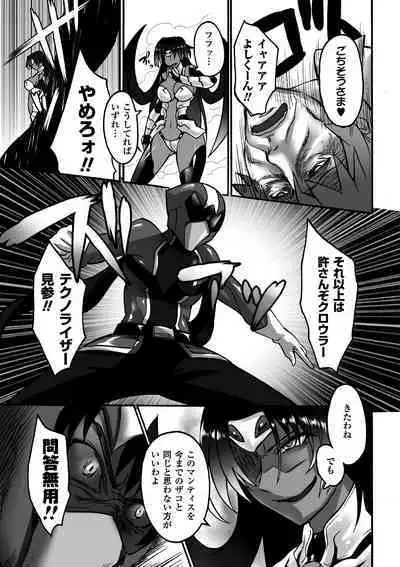Biniku no Kangoku