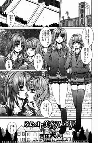 [Anthology] Futanari Excellent! 5