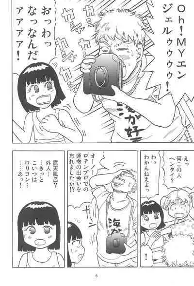 Joshi Shougakusei Nikki 7