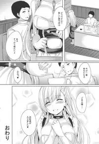 (C95) [Area7 (Kinata)] ring the bell (Azur Lane)