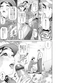 [Hyji] Asemizu Onna