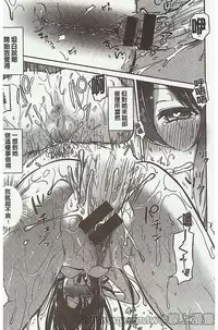 [Niimaru Yuu] Aoi Saezuri [Chinese]