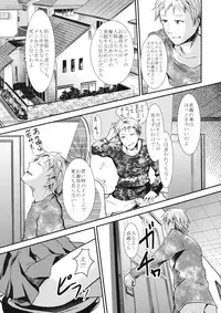 (Shota Scratch 13) [Cannabis (Shimaji)] Gitei Otoshi