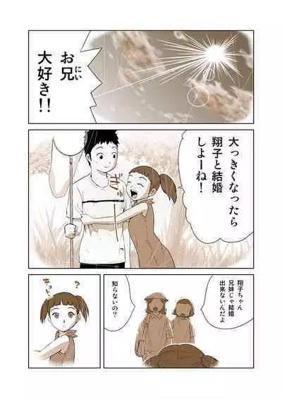 HiME-Mania Vol. 9