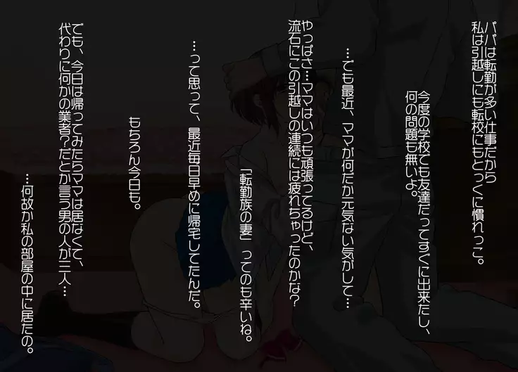 Hitozuma 2 Moteasobareru Karada ~Kanako to Midori~