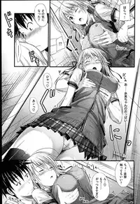 [Mikuni Mizuki] Sunao ni Narenai！