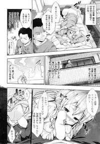 COMIC Shitsurakuten 2015-04