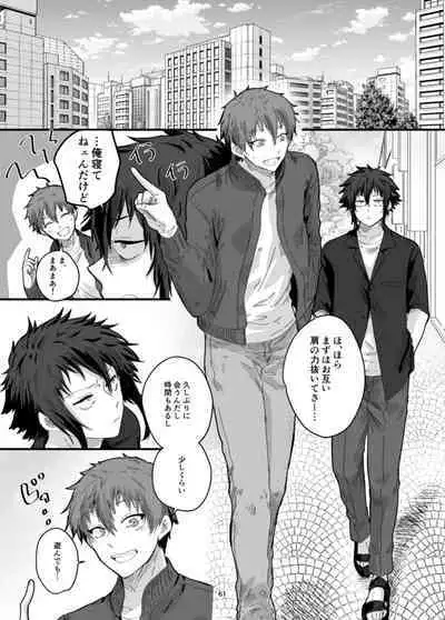 Fushichou to Dokuyaku