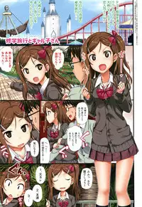 Toshishita Syndrome