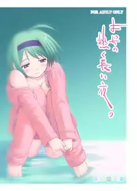 [Youseimangasya (Sakaki Imasato)] Yocchi no Atsuku Nagai Yoru. (ToHeart2) [Digital]