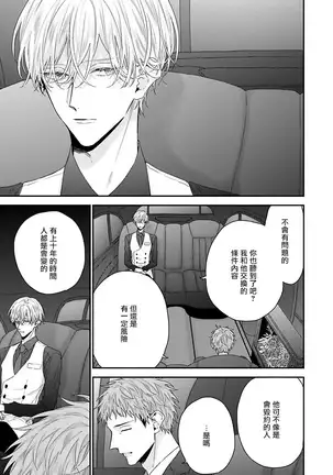 Shirayukihime ni Kuchizuke | 亲吻白雪姬 Ch. 1-4