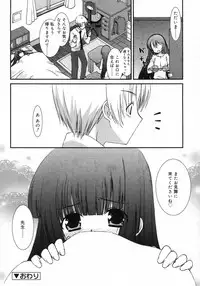 Comic Rin Vol. 29 [2007-05]
