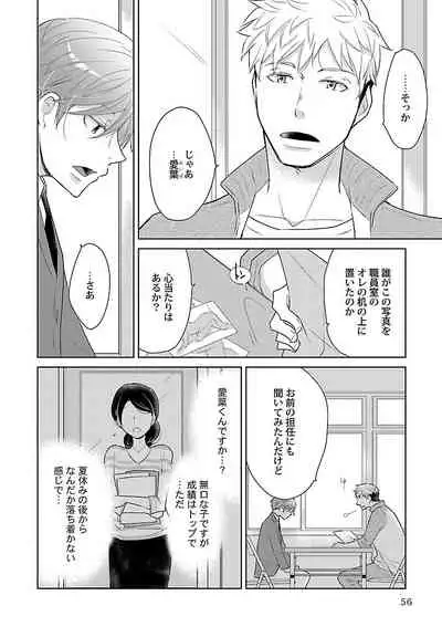 Mesuiki BL