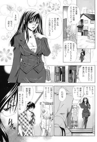 [Tachibana Takashi] Koibito wa Kedamono