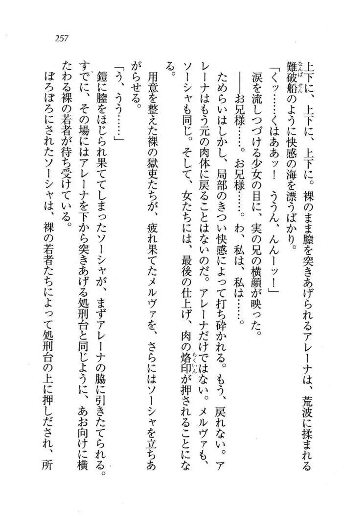 Circus～聖杯の魔法使い