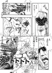 [Souryuu] Bee