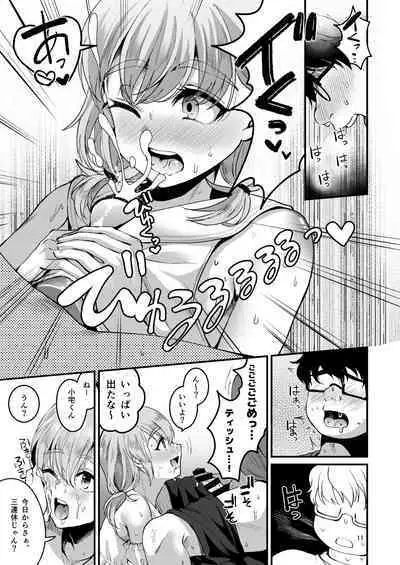 Otaku ni yasashī benki-kun.