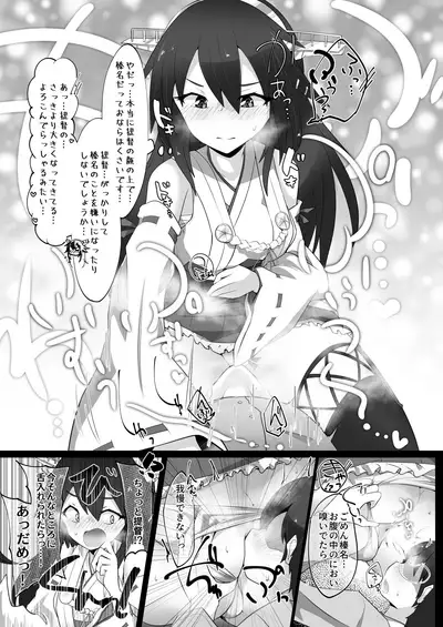 Chicchai Teitoku wa Kurou ga Taenai!?