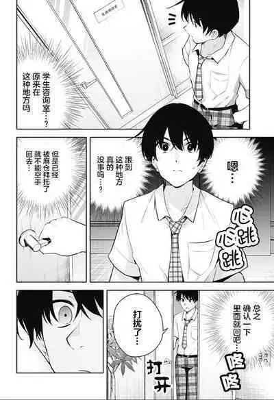 游梦卧绮～梦中的我们坠入爱河～（きただりょうま）