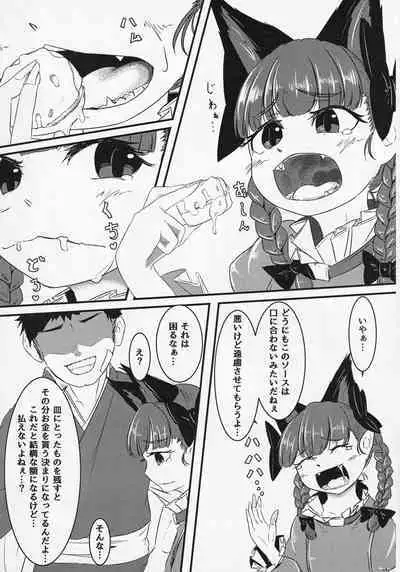 Touhou ShokuSe Goudou