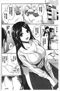 Joshi Rikujoubu Harem Training | 女子田徑社後宮佳麗們的肉體訓練