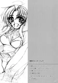 Senjou no Interfere - Suggestively Interfere